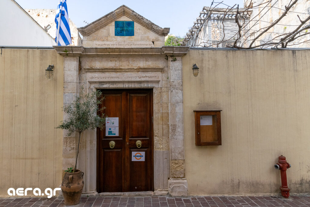Etz Hayyim Synagogue Entrance